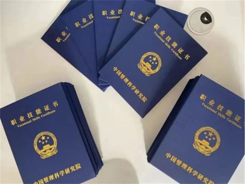 工作证